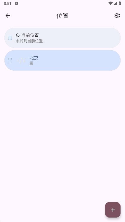 Breezy Weather����޹���v6.2.1 ��׿���ͼ2