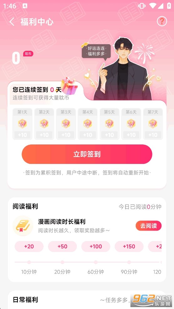 һ��Ů��app�ٷ��������°��ͼ4