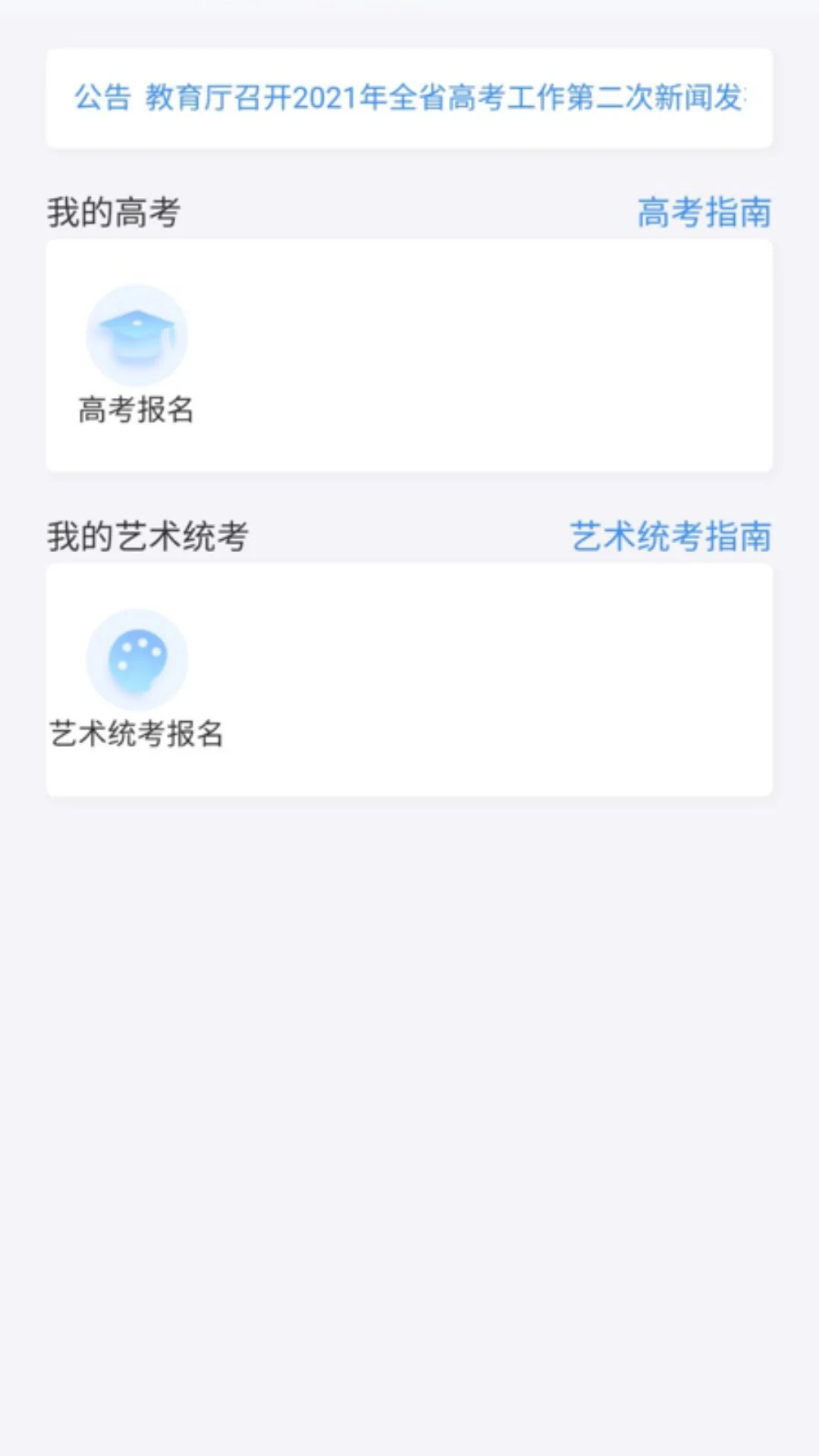 ����߿�app��ͼ2