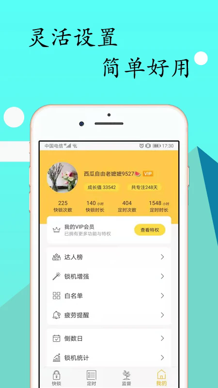 �����������ɹ���appv1.15.1 ��׿���ͼ3