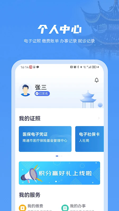 南通百通app免费版截图3