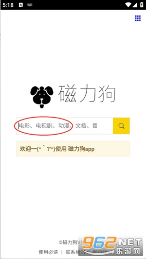 磁力狗搜索神器 磁力狗搜索神器