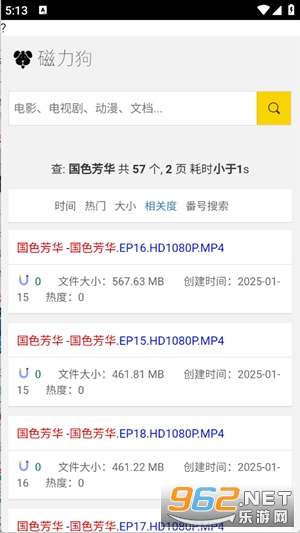 磁力狗搜索神器 磁力狗搜索神器