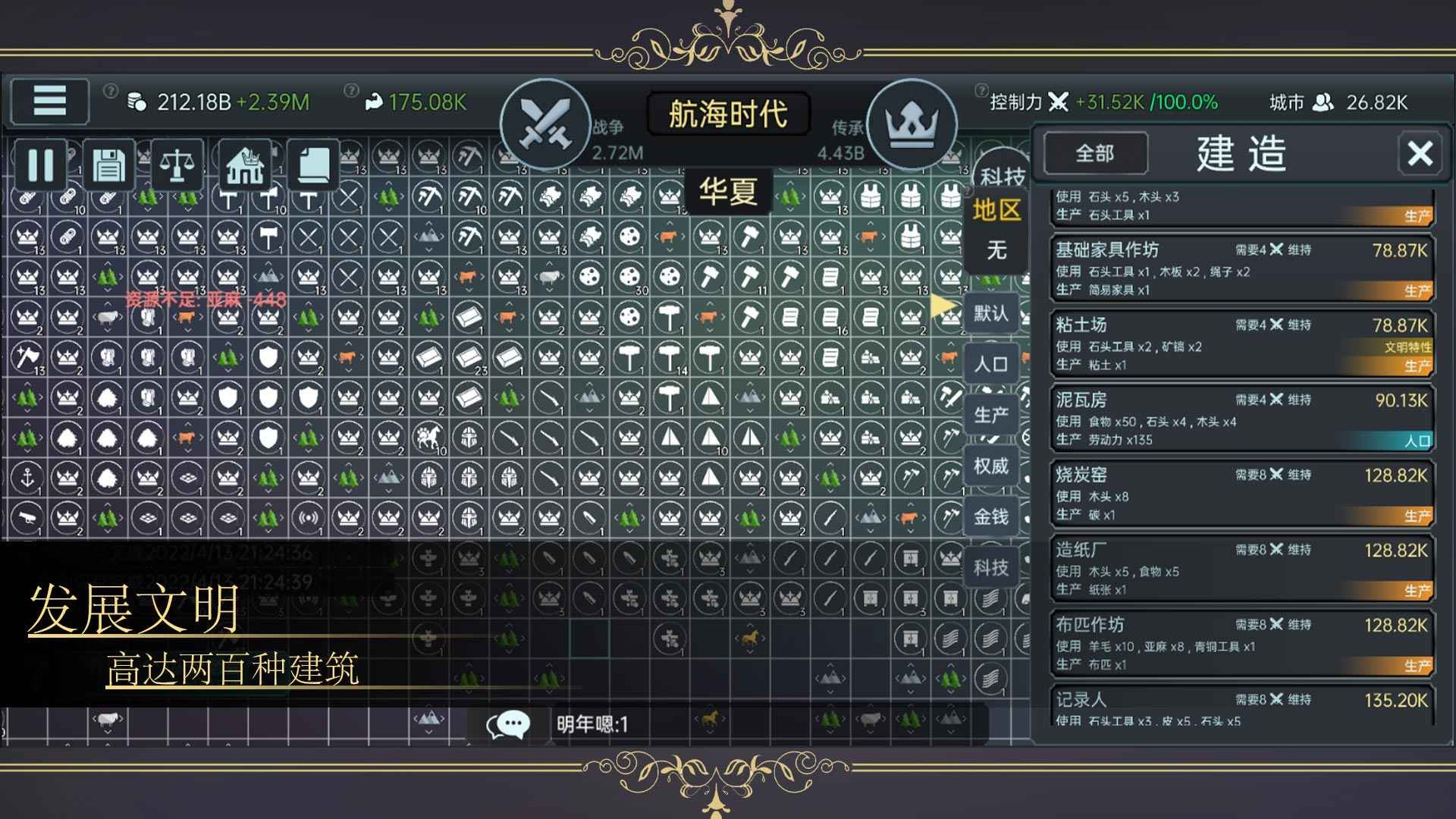 ���������ƽ��v1.521 ���°��ͼ1