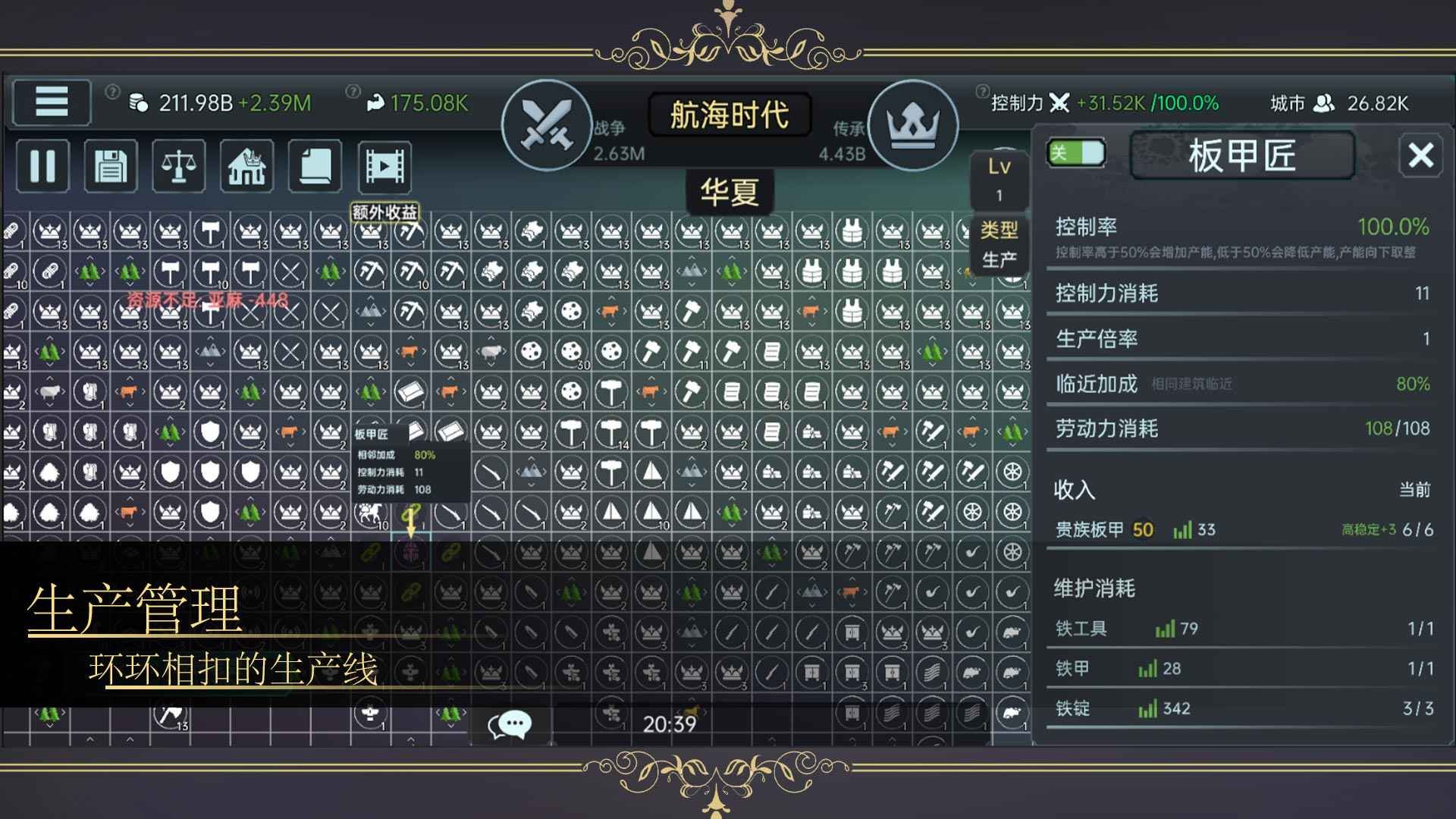 ���������ƽ��v1.521 ���°��ͼ2