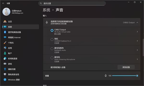 micyou���԰�(AndroidתPC��˷繤��)v1.3.2 ���°��ͼ2