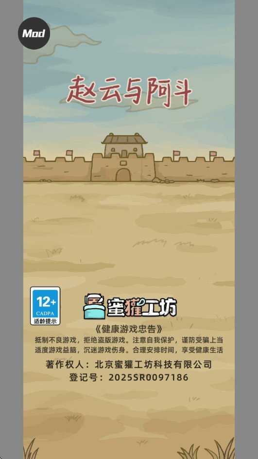 �����밢��ħ�İ�v1.0.6 ���°汾��ͼ0