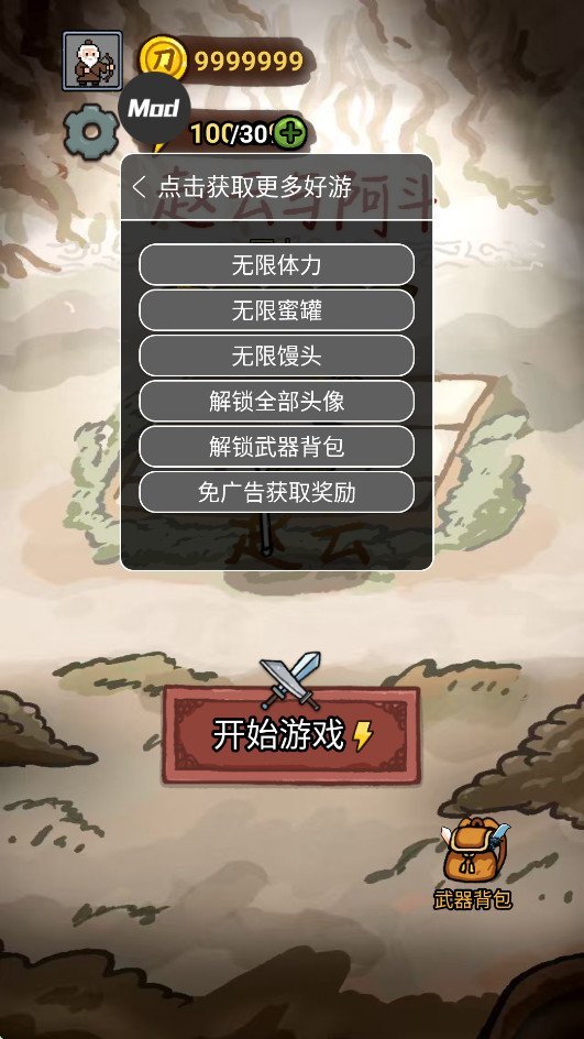 �����밢��ħ�İ�v1.0.6 ���°汾��ͼ2