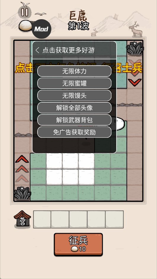 �����밢��ħ�İ�v1.0.6 ���°汾��ͼ3