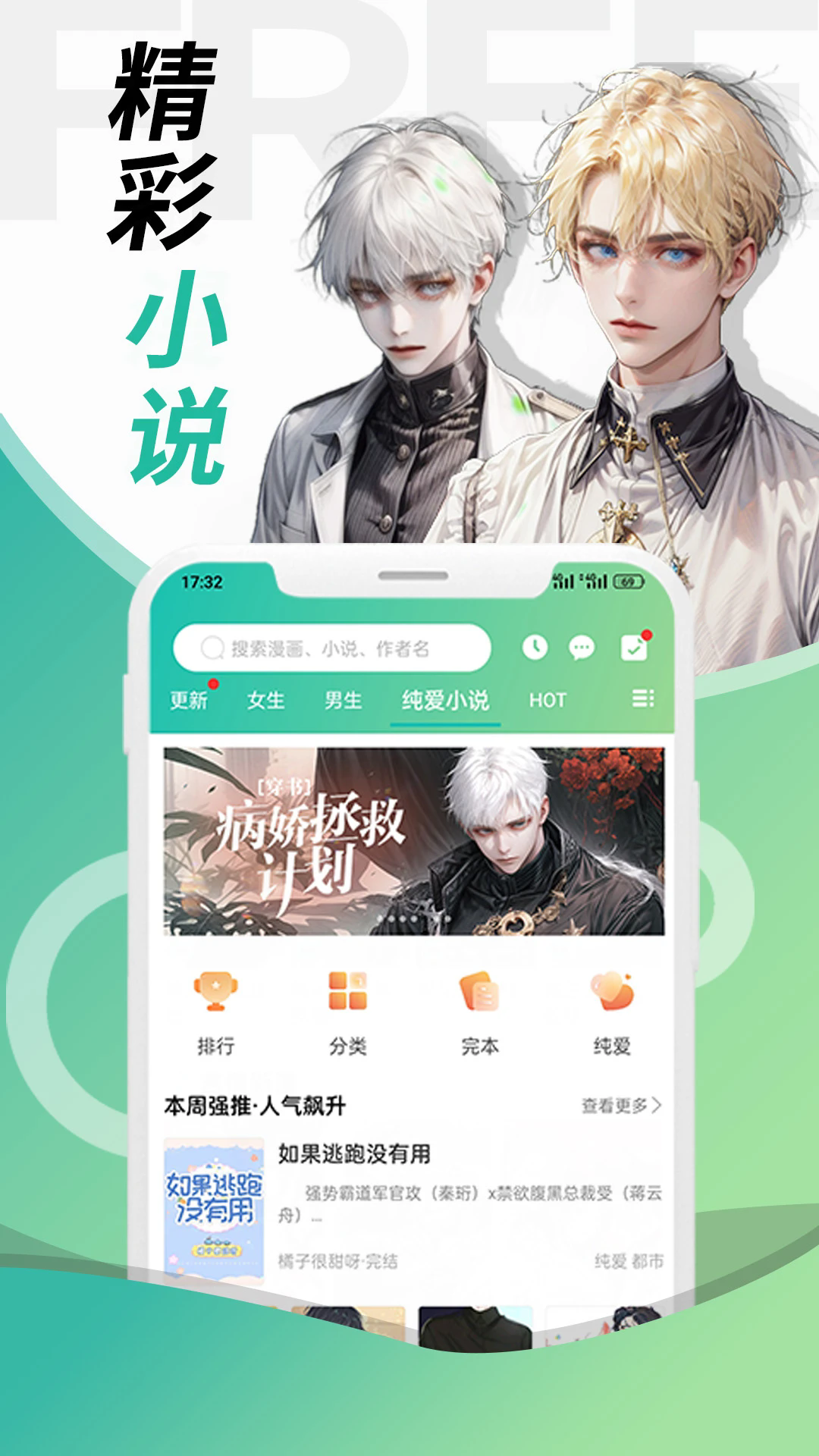 ���������ֻ���v2.1.8��ͼ2