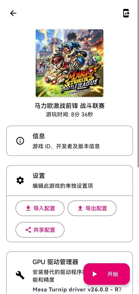 Edenģ����(Nintendo Switchģ����)v0.2.0 �ٷ����ͼ1