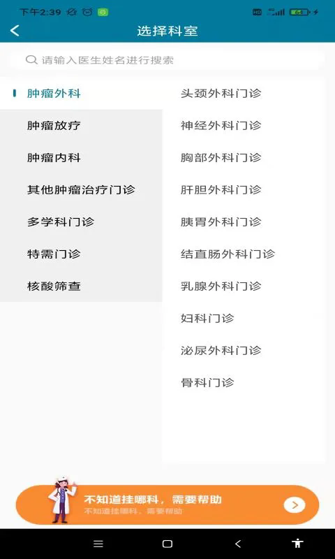 ҽ��Ժ����ҽԺ�ٷ���v2.3.9��ͼ3