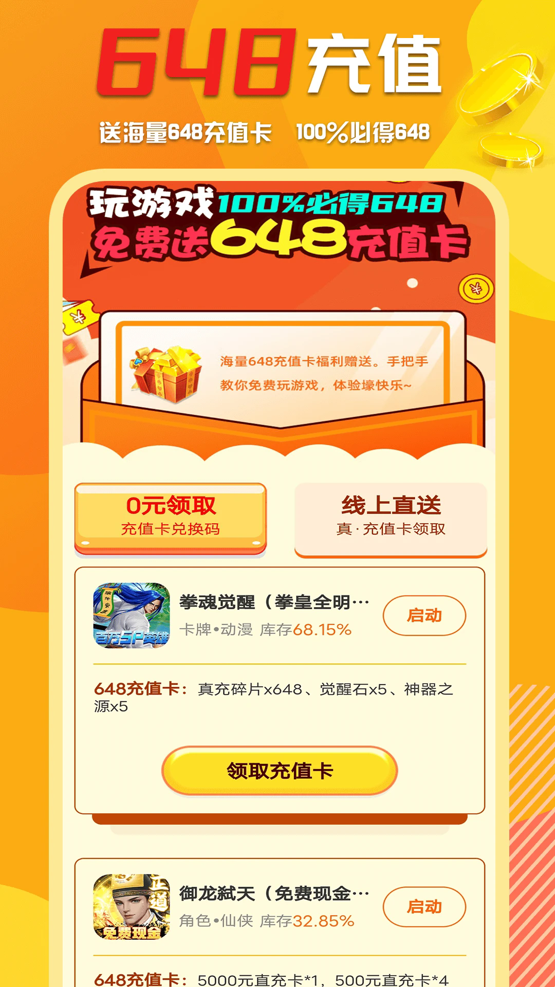 ������Ϸ�����°��ͼ2