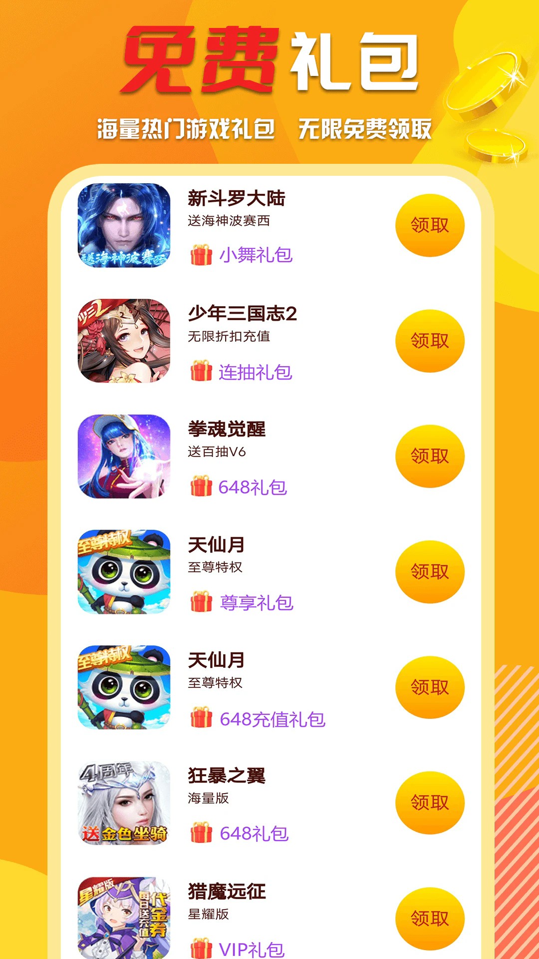 ������Ϸ�����°��ͼ3