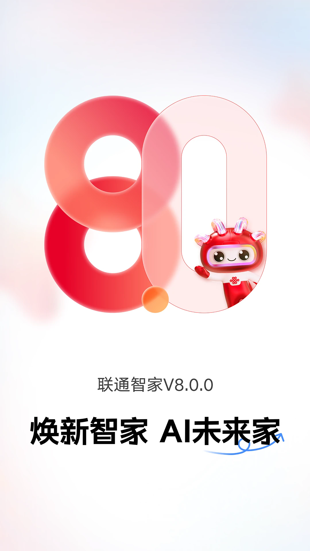 ��ͨ�Ǽ��ֻ���v8.5.0 ��׿���ͼ0