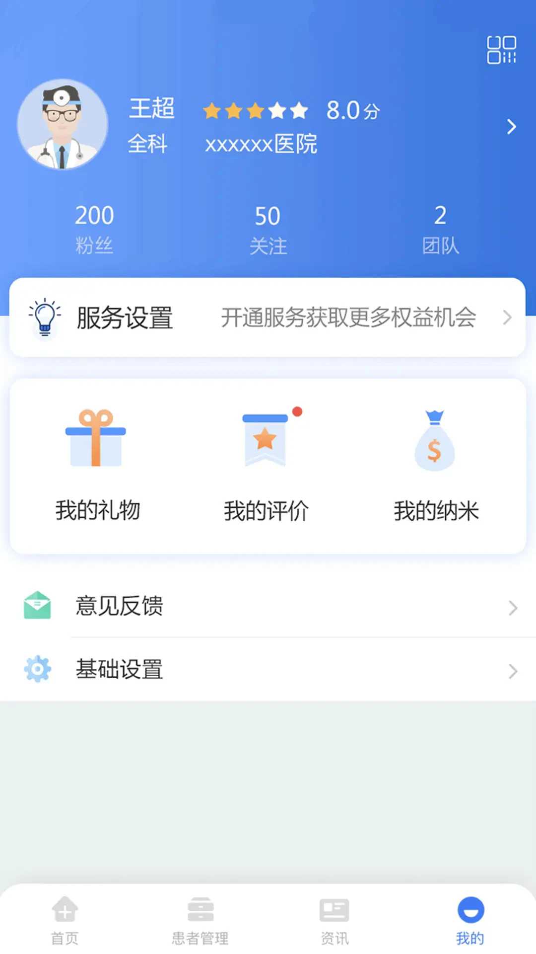 ����ҽ��app��ͼ1
