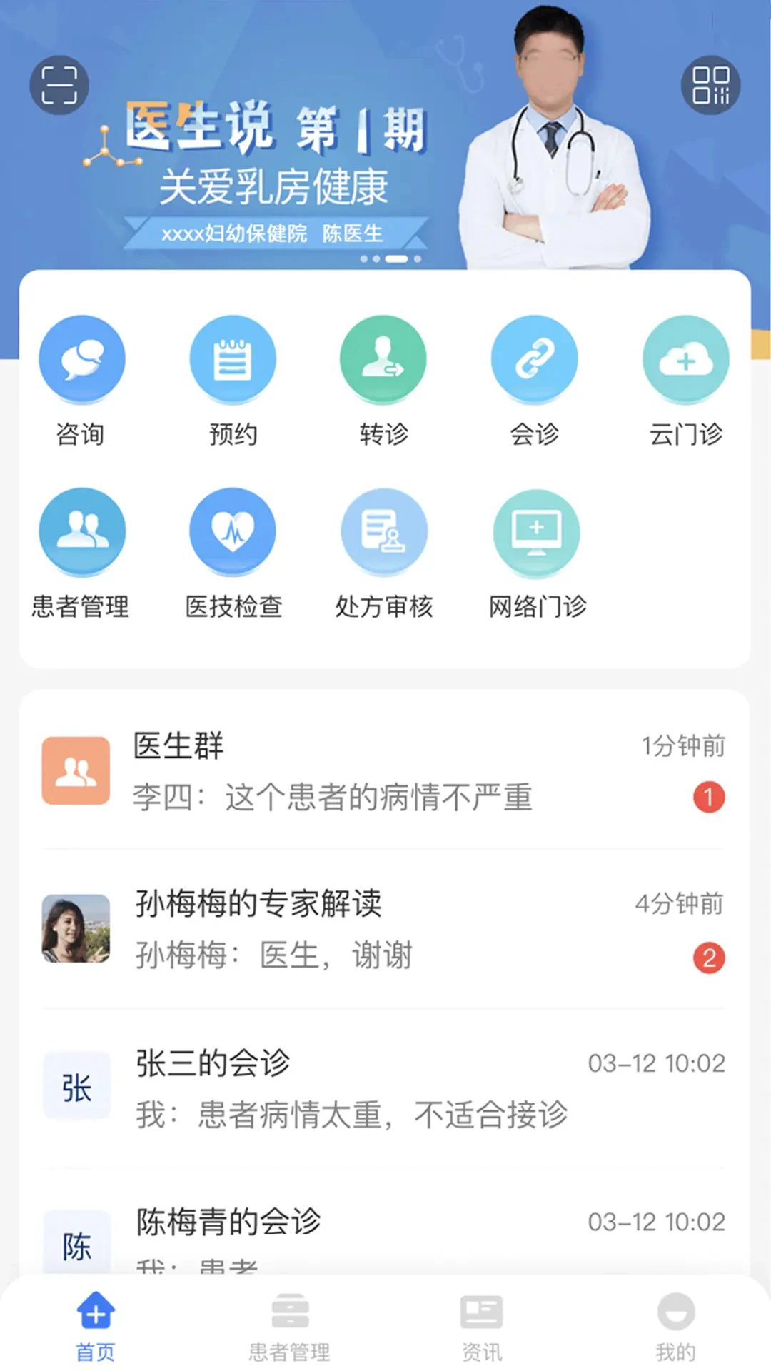 ����ҽ��app��ͼ0
