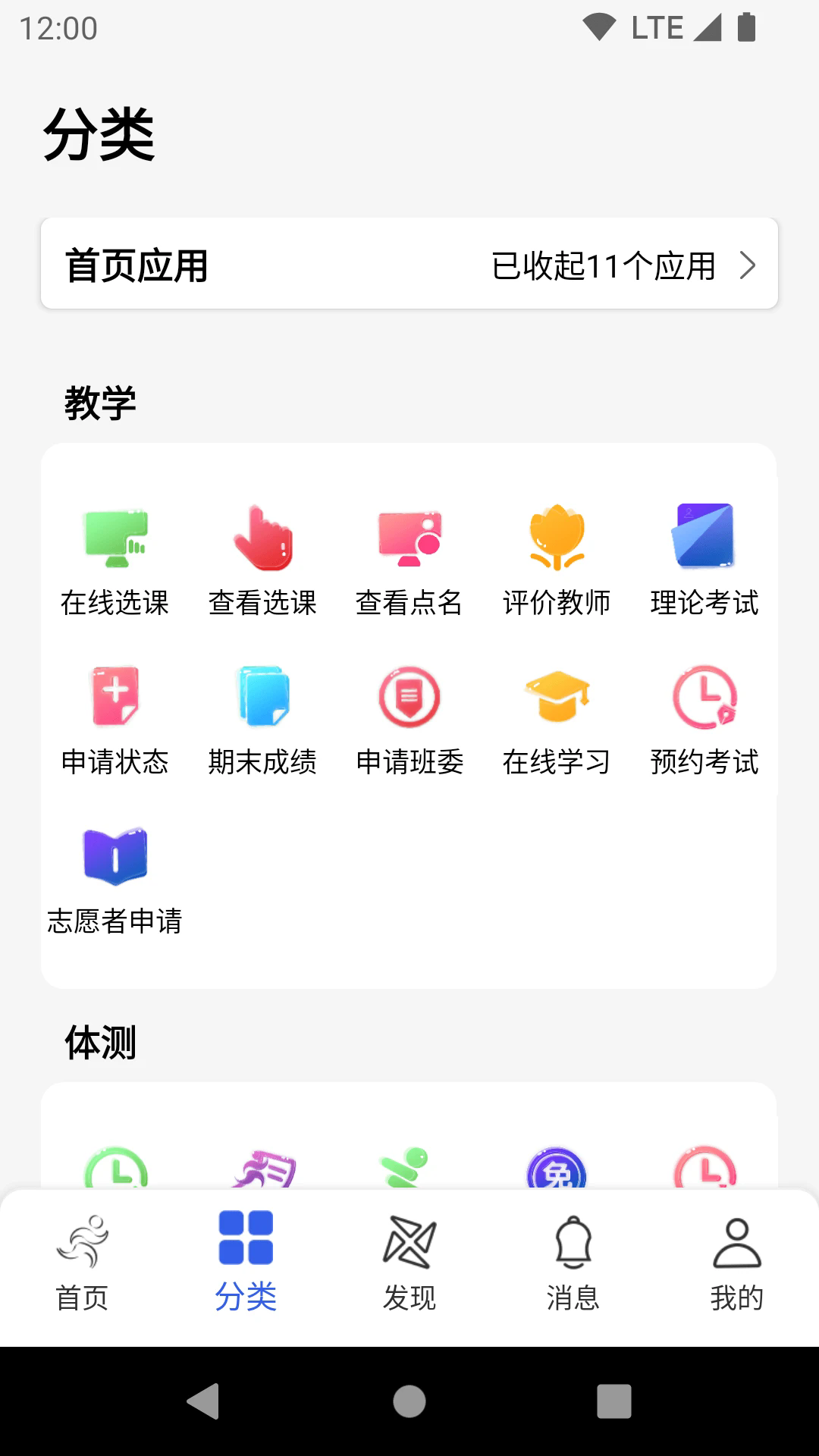 ��������������app���°�v2.0.23 �ٷ����ͼ1