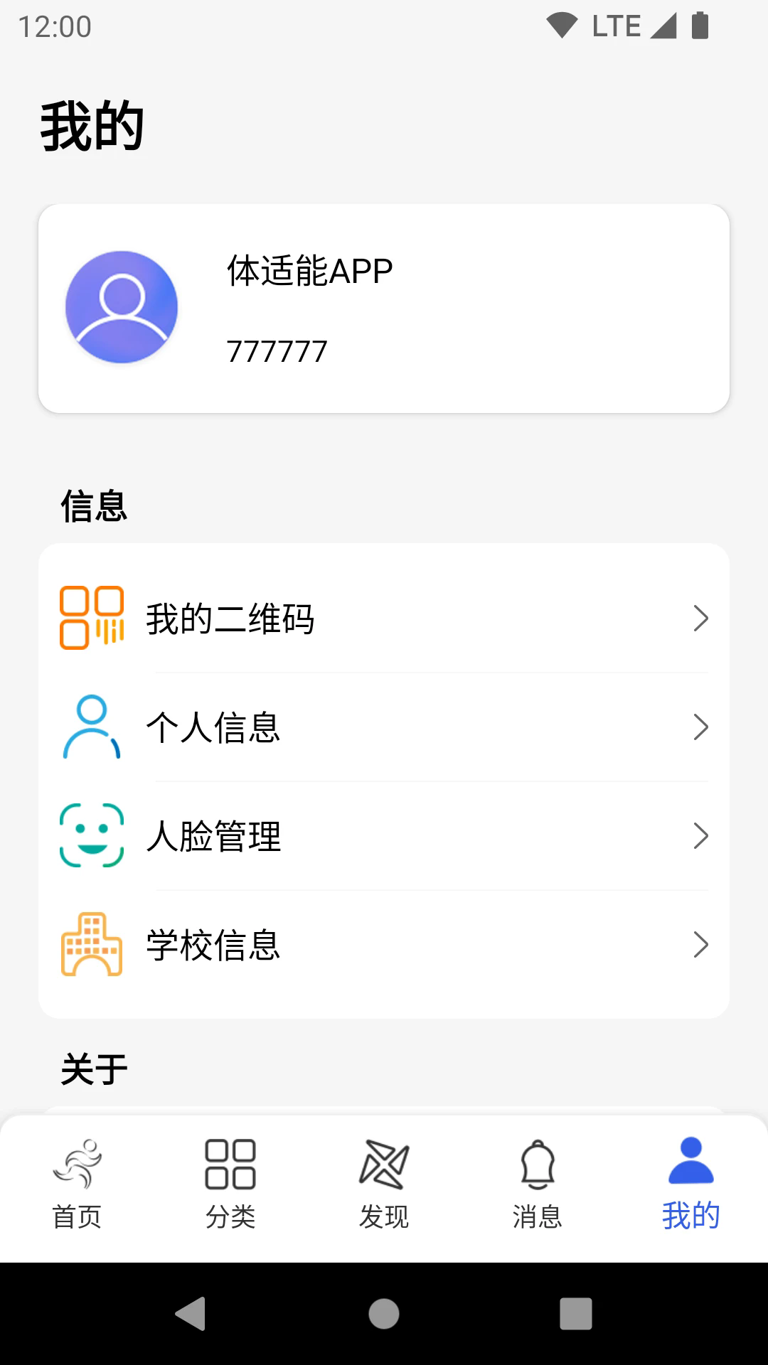 ��������������app���°�v2.0.23 �ٷ����ͼ3