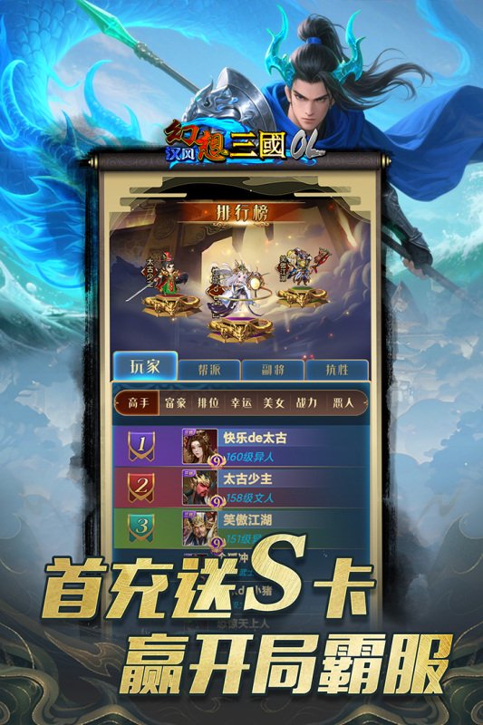 �����������OL�ٷ�����v2.8.3 ���°��ͼ2