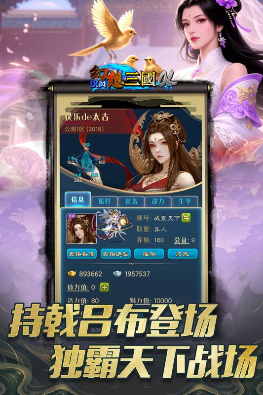 �����������OL�ٷ�����v2.8.3 ���°��ͼ3