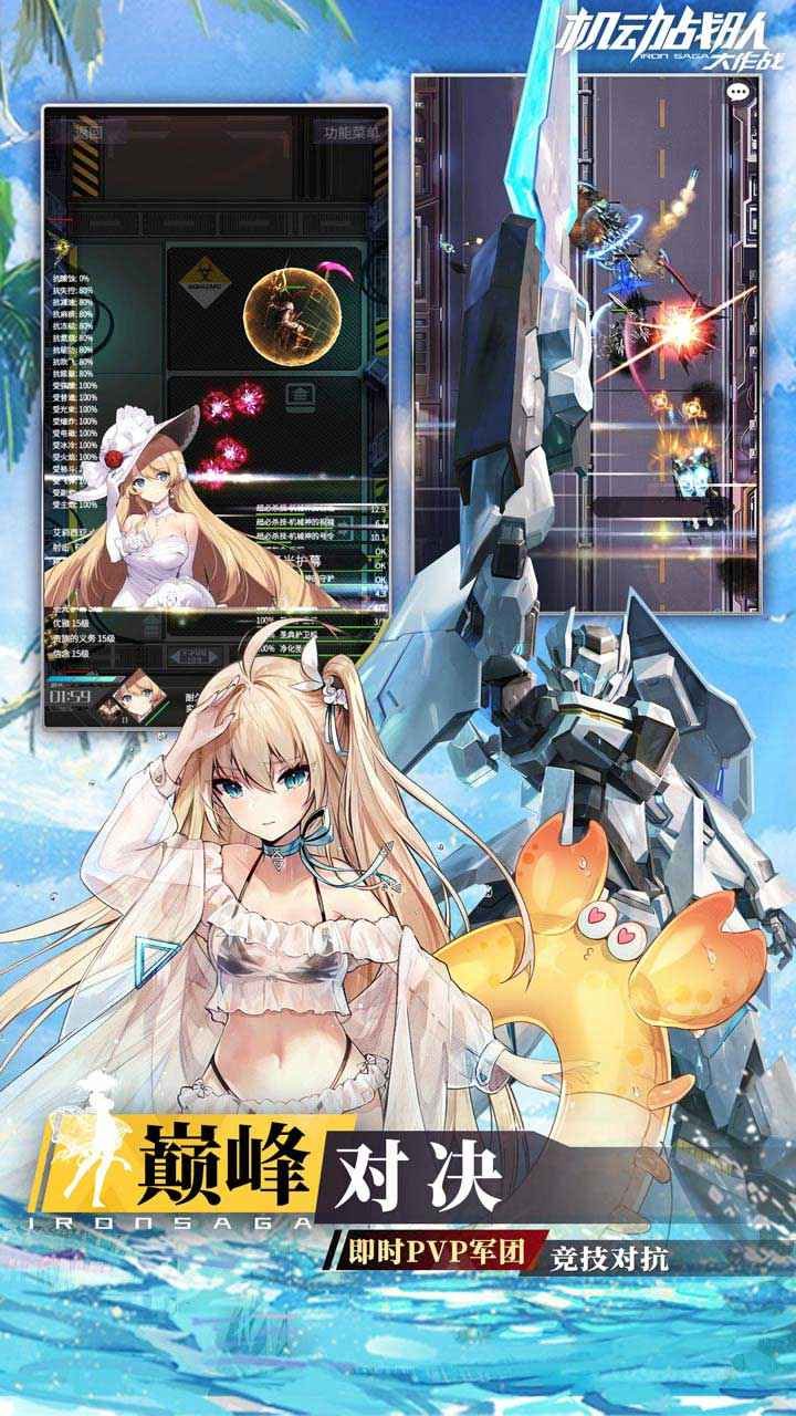 ����ս�Ӵ���ս2026v2.49.1 �ٷ����ͼ4