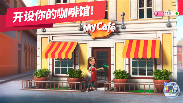 My Cafe�ҵĿ��������°��ͼ0