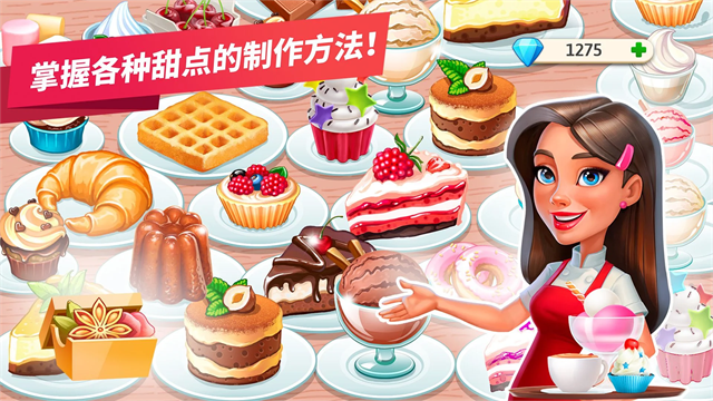My Cafe�ҵĿ��������°��ͼ3