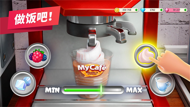 My Cafe�ҵĿ��������°��ͼ1