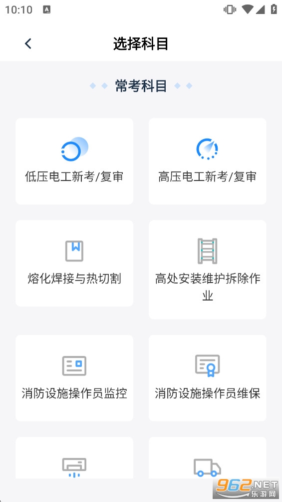 �繤֤������Ѱ��Ա��v4.6.0��ͼ1