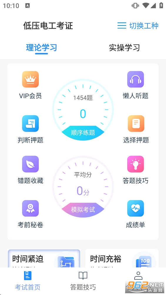 �繤֤������Ѱ��Ա��v4.6.0��ͼ0