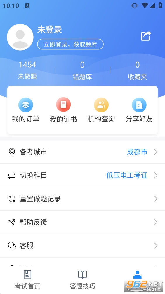 �繤֤������Ѱ��Ա��v4.6.0��ͼ4