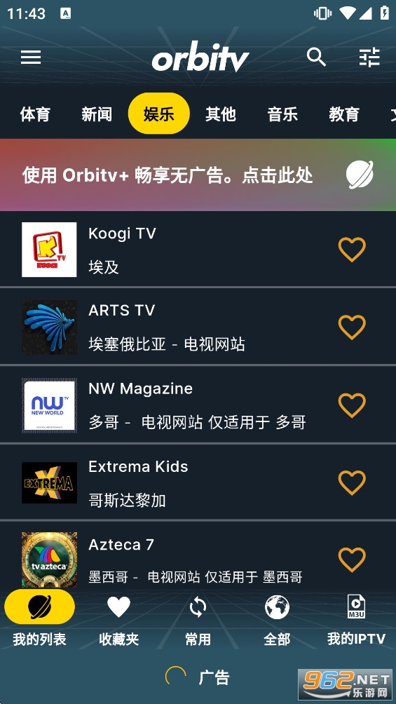 Orbitv�ٷ�����v7.0.4 ����ȥ�����ͼ3