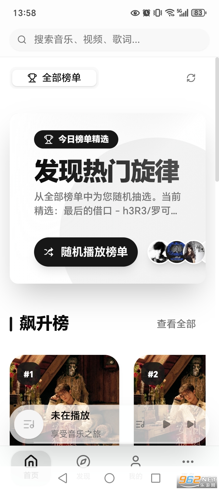 CyreneMusicNext����appv0.5.1��ͼ0