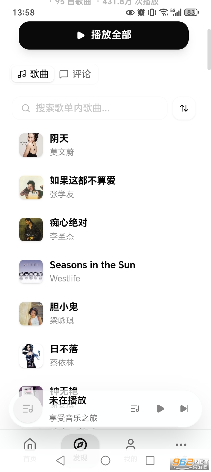 CyreneMusicNext����appv0.5.1��ͼ4