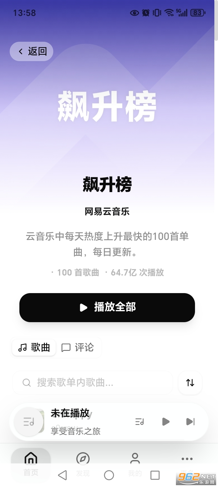 CyreneMusicNext����appv0.5.1��ͼ1