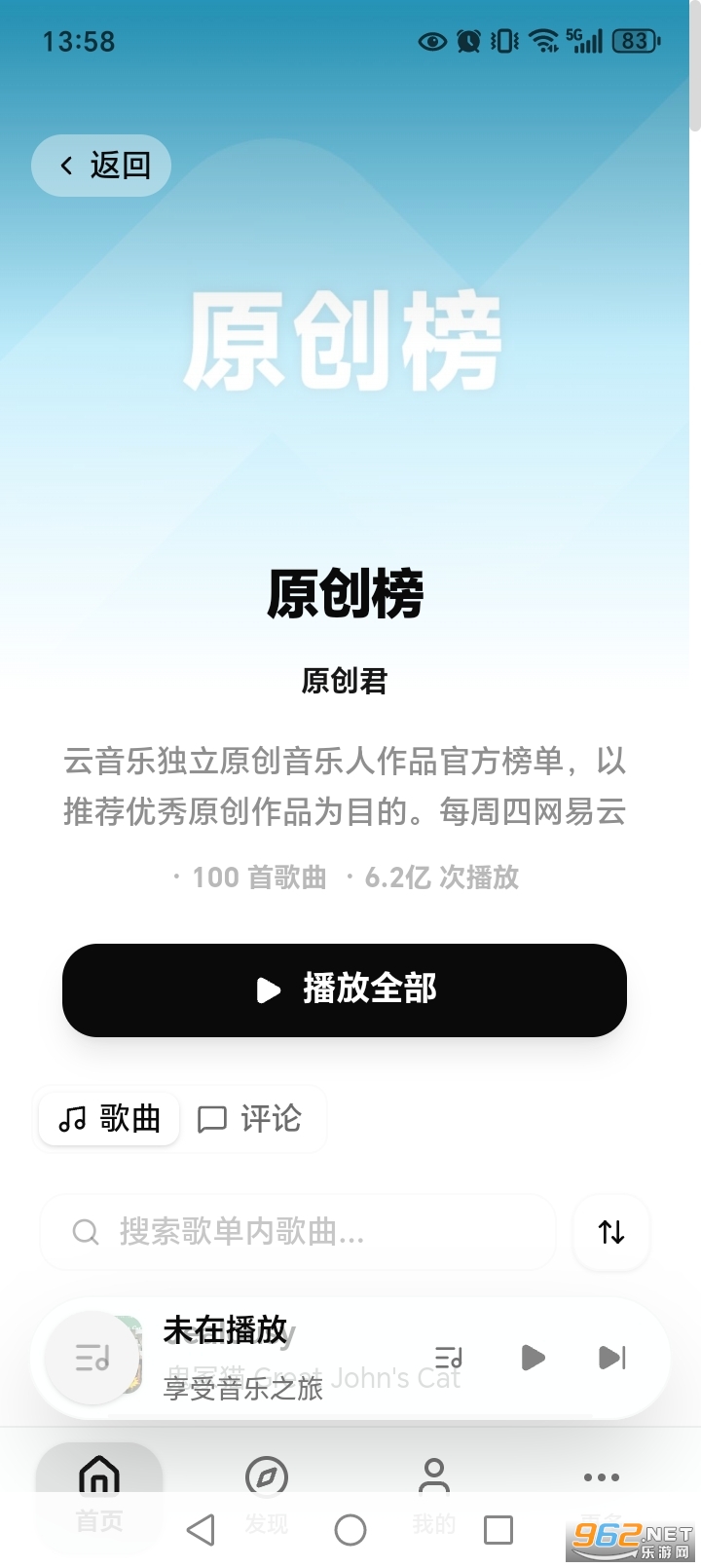 CyreneMusicNext����appv0.5.1��ͼ2