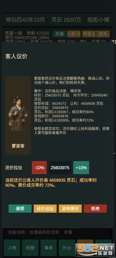 ���ɰ�̯ģ�������°�v1.3��ͼ2