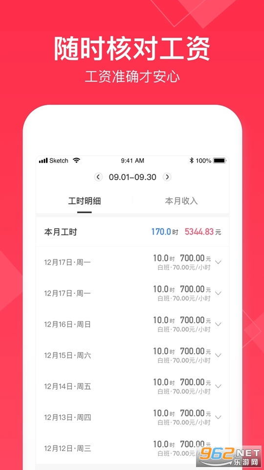 Сʱ�����˹ٷ���v4.7.60��ͼ2