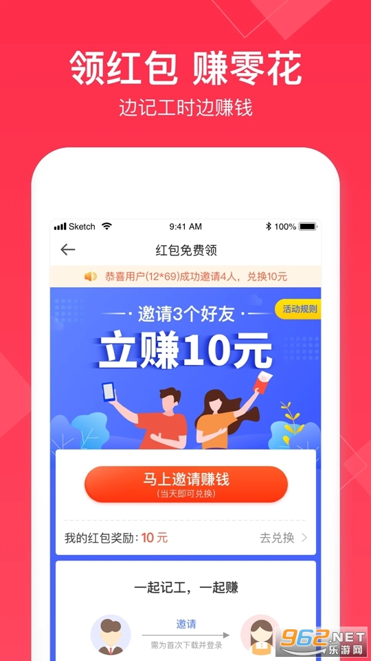 Сʱ�����˹ٷ���v4.7.60��ͼ4