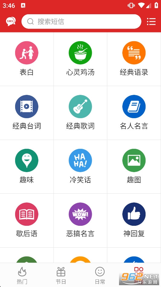 ף���İ���ȫappv3.0.0��ͼ4