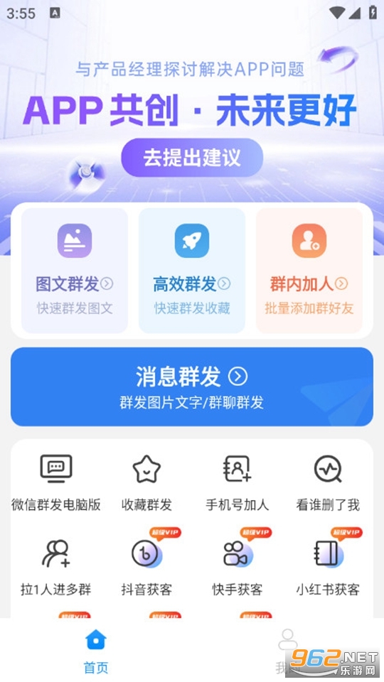 һ��Ⱥ�����°�v2.9.9��ͼ3