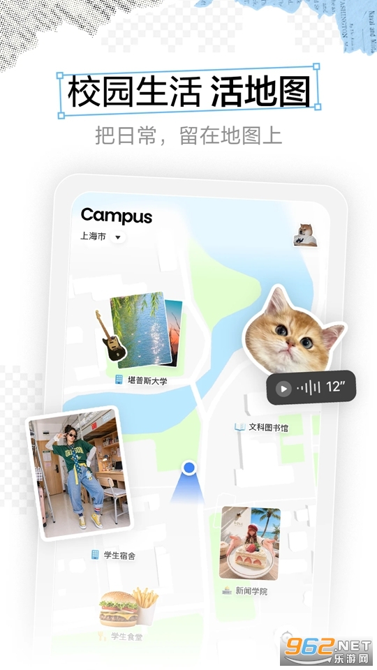Campus��׿��v2.4.0��ͼ0