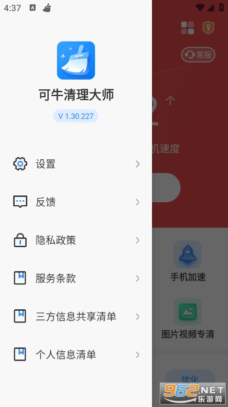 ��ţ������ʦרҵ��v1.30.227��ͼ0