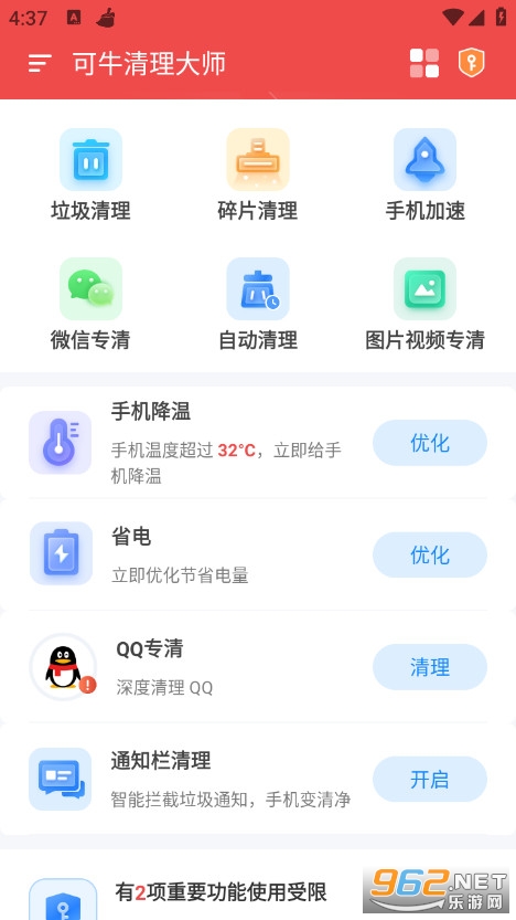 ��ţ������ʦרҵ��v1.30.227��ͼ2