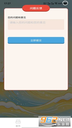 ��Ȥ��;appv1.0.0 �ֻ����ͼ1