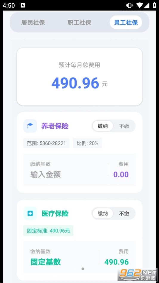 ҽ���籣����appv1.0.0.18 ��׿���ͼ1