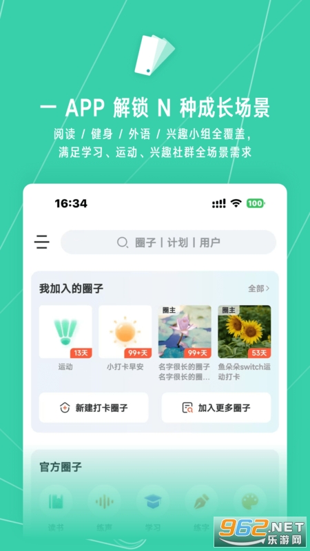 С��-��Ⱥ����ѧϰƽ̨v2.1.23 �ֻ����ͼ0