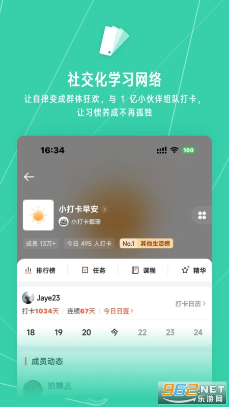 С��-��Ⱥ����ѧϰƽ̨v2.1.23 �ֻ����ͼ2
