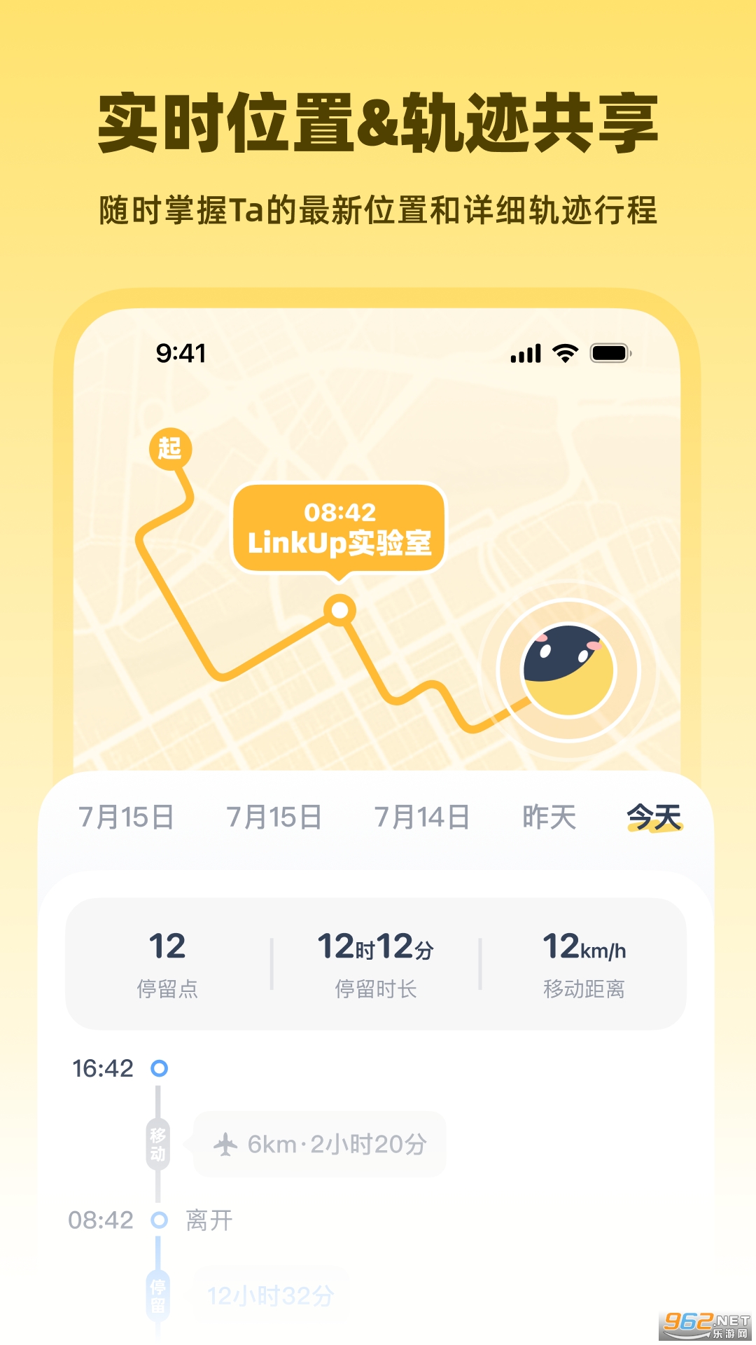 LinkUp�ٷ���v1.5.7 ��׿���ͼ0